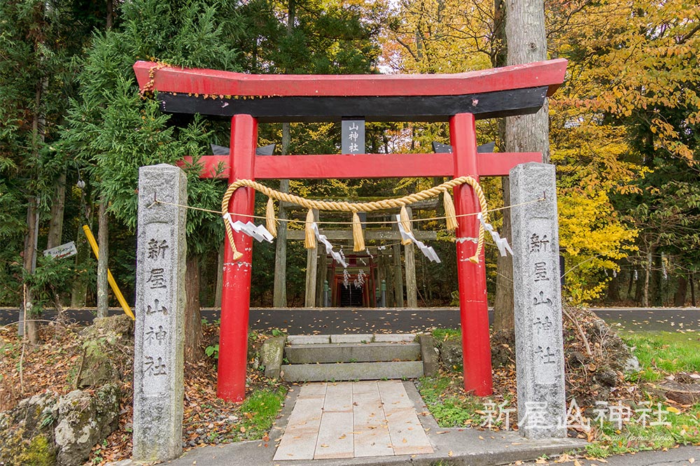 金運神社 新屋山神社入口 富士吉田